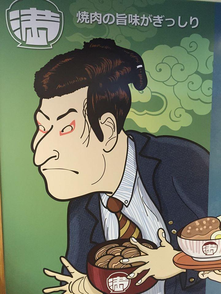 滿燒肉丼食堂