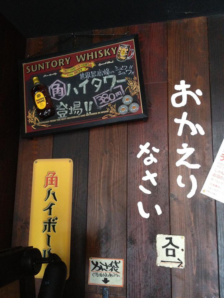 北の仲買人 三八
