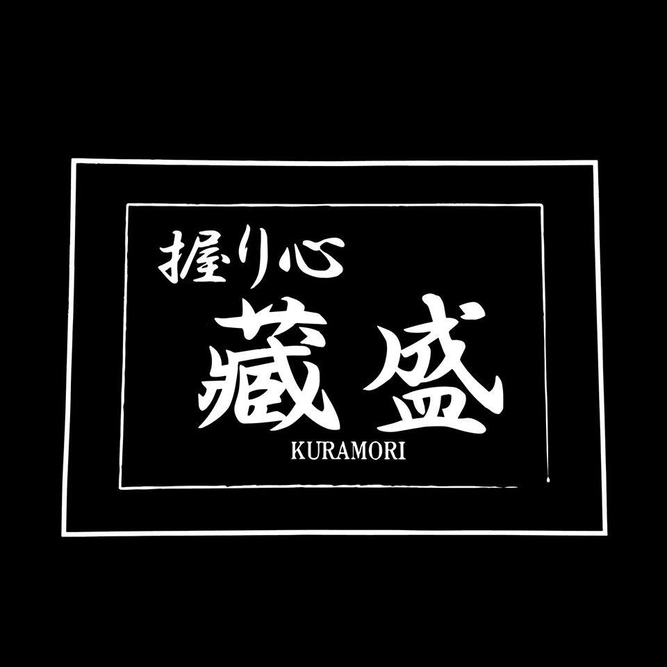 握り心 藏盛 -Kuramori- 苫小牧