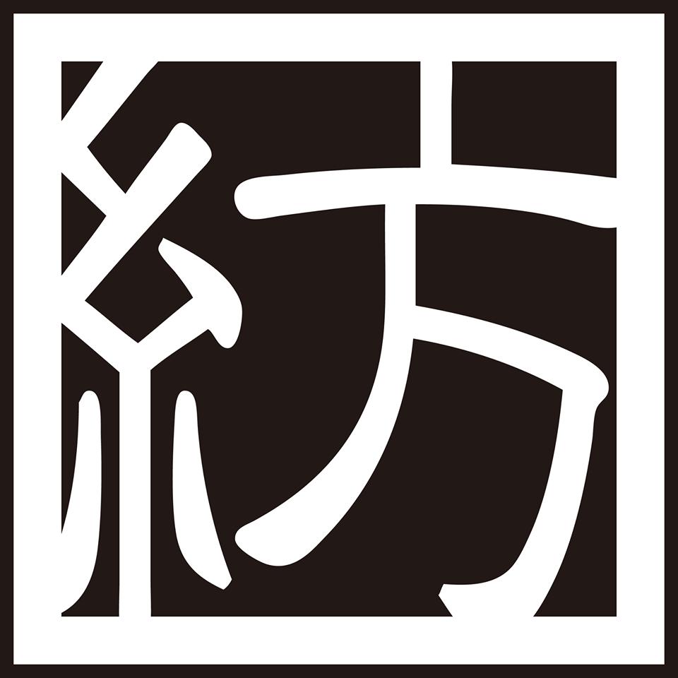 串揚げ紡