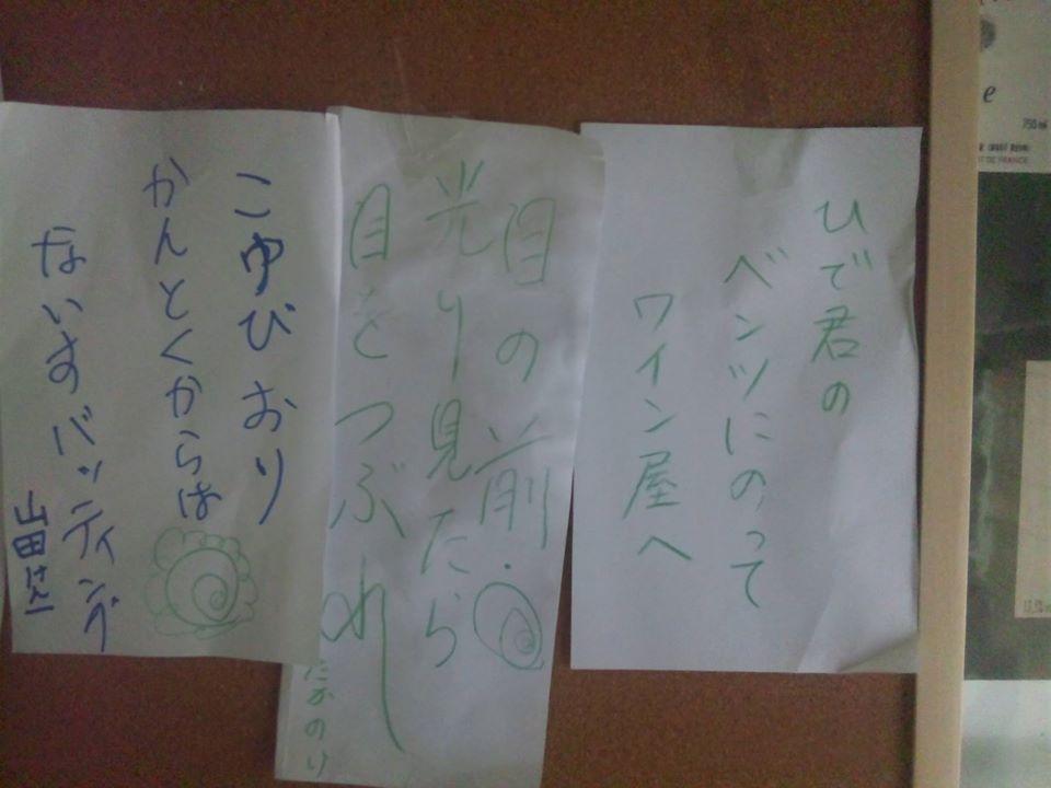 ワイン屋弐丁目