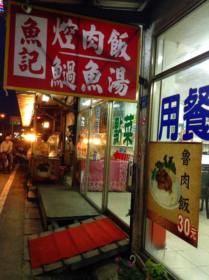 水底寮魚記海產