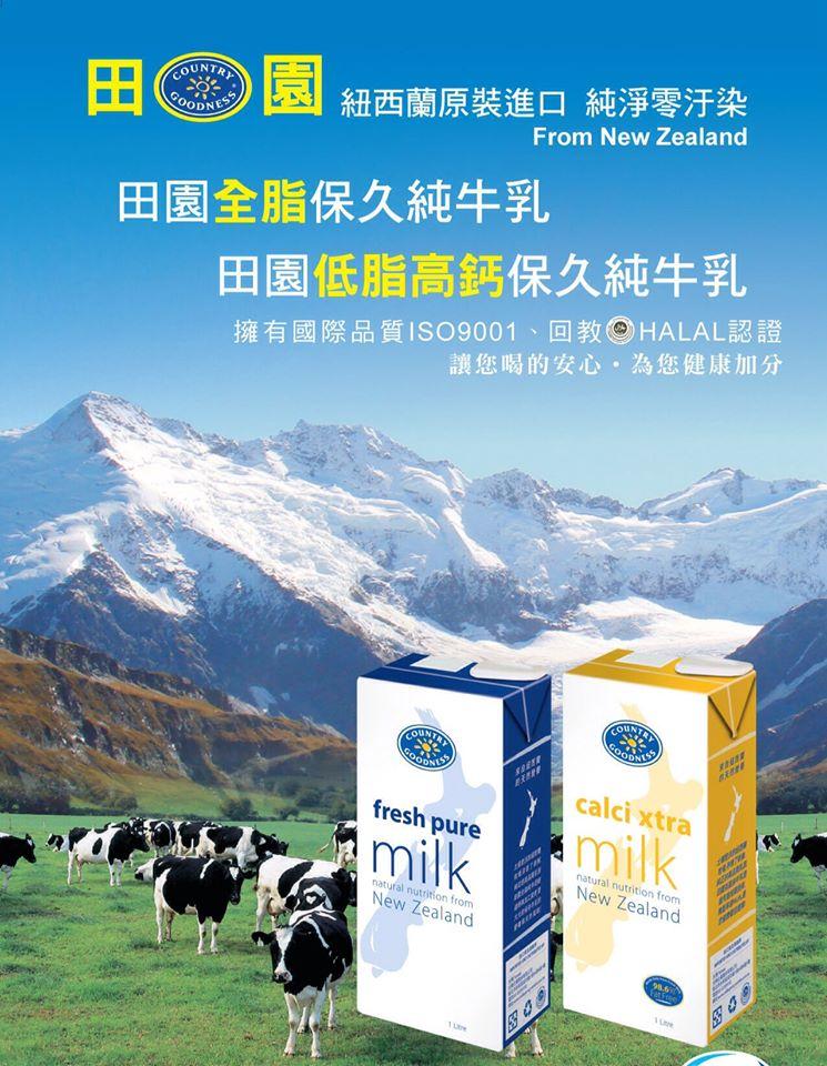 Thingneo_Foods_新紐食品