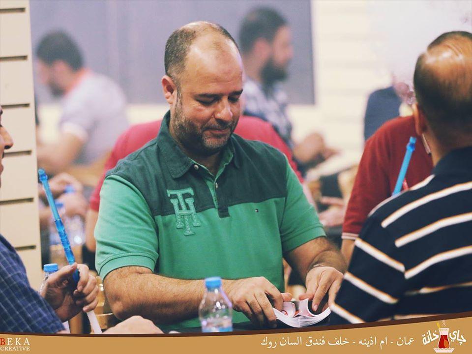 چاي خانة