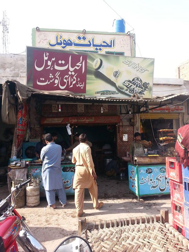 Al-Hayat Hotel & Tikka Shop