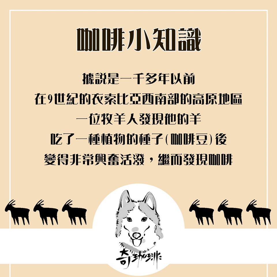 奇珈琲 Chi Café