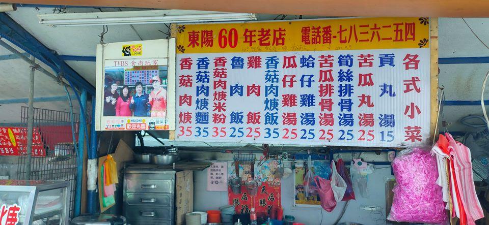北港車頭肉羹麵