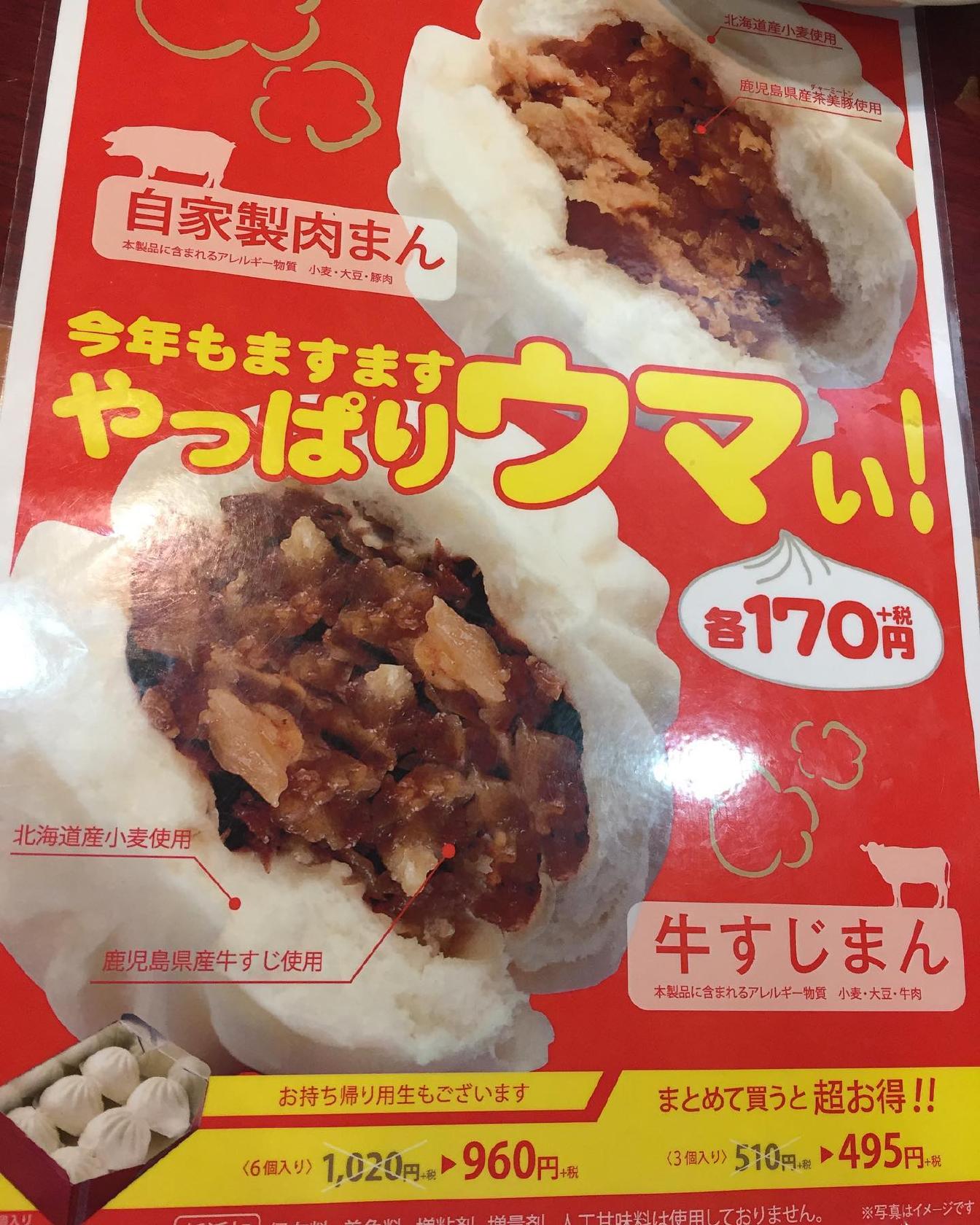 王将 田寺店