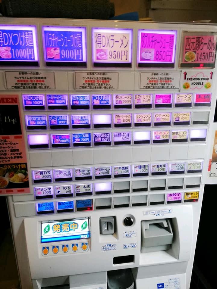 昌平ラーメン成子坂店