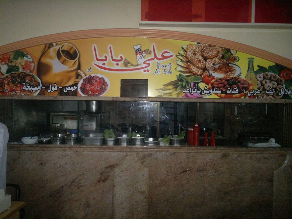 Restaurant Ali Baba