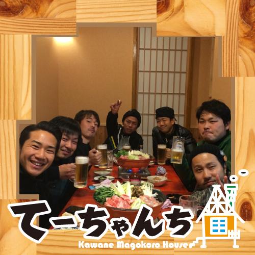 Techanchi