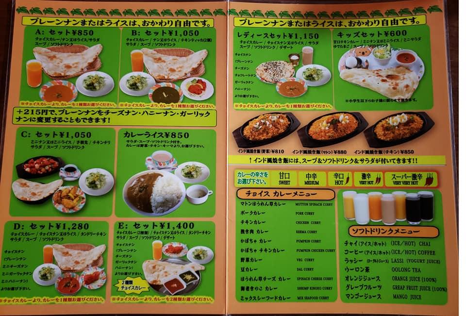 インドカレー TULSI 各務原店