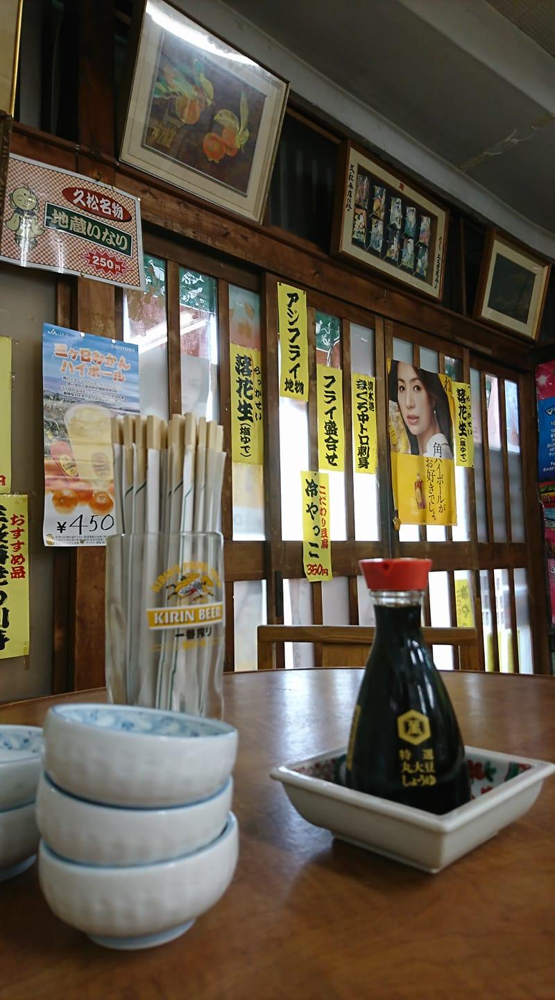 久松分店