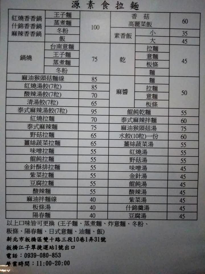 源紀素食/源潤餅捲