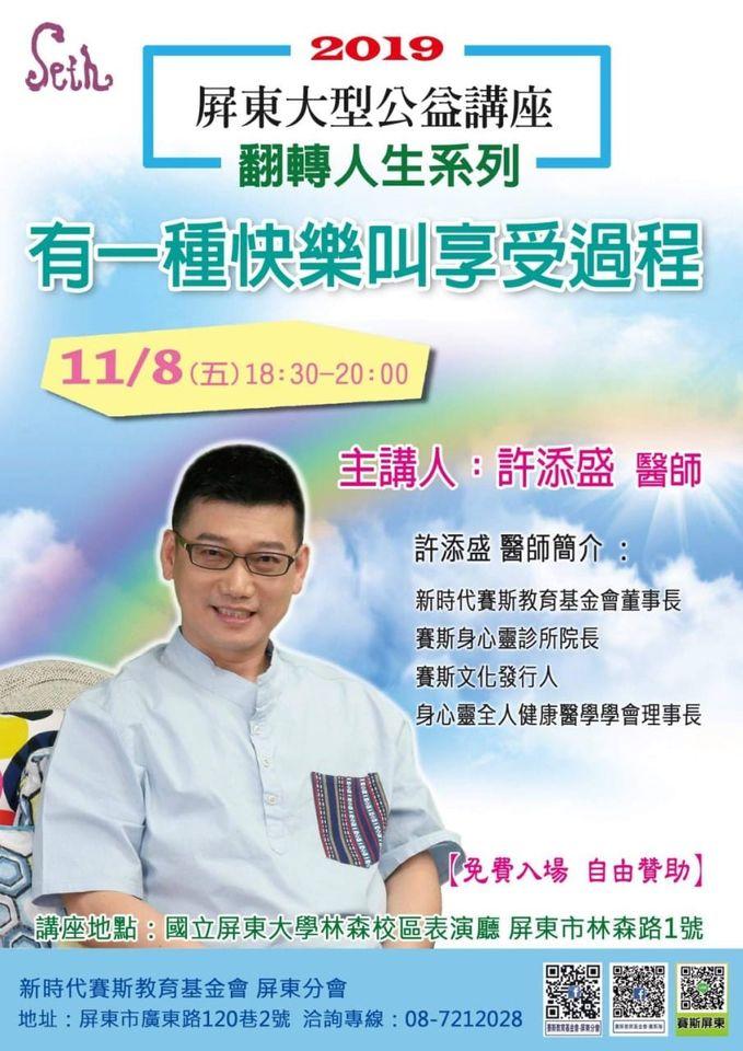內埔幸福屋
