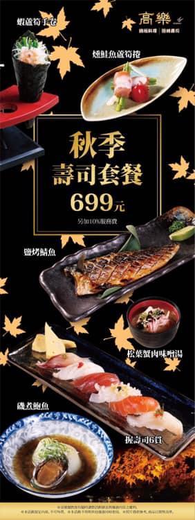 高樂小高玉 經貿店
