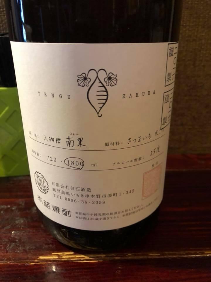 薩摩だれやめ処 まえわり屋