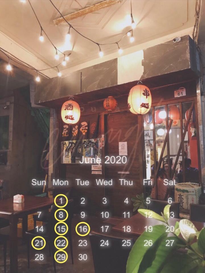 味根串燒