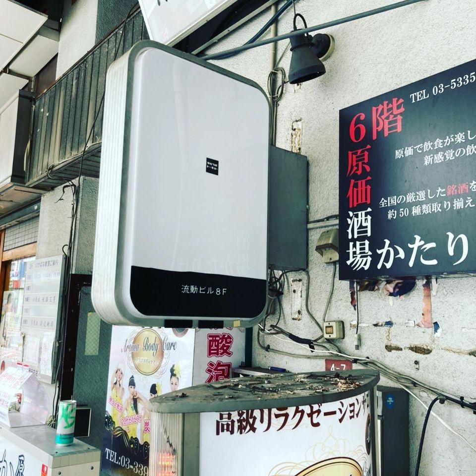 Chill Labo Tokyo