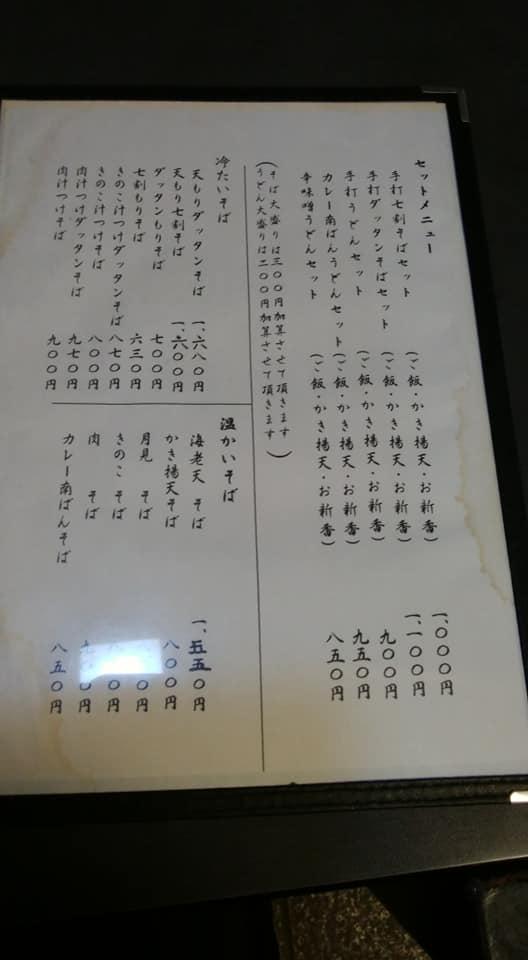 麺処 源
