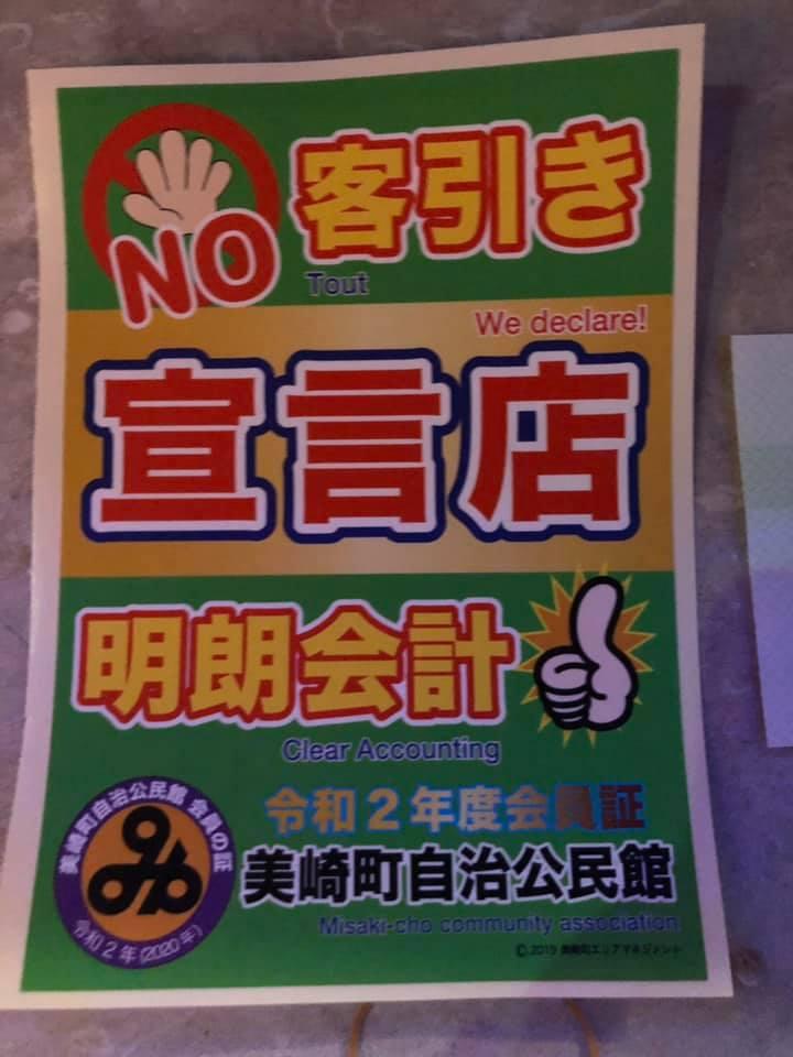 Jenpai「じぇんぱい」