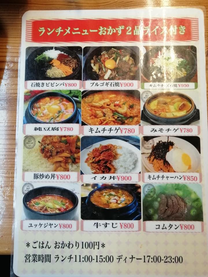 韓国村元住吉