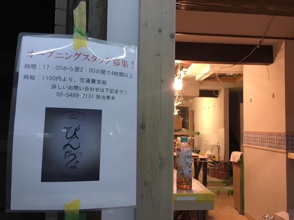 福寿司