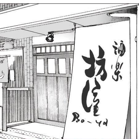 Bar 酒楽 坊屋