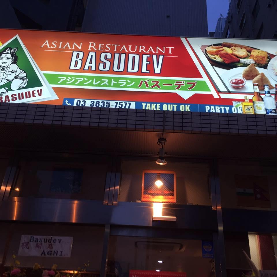 Asian restaurant Basudev