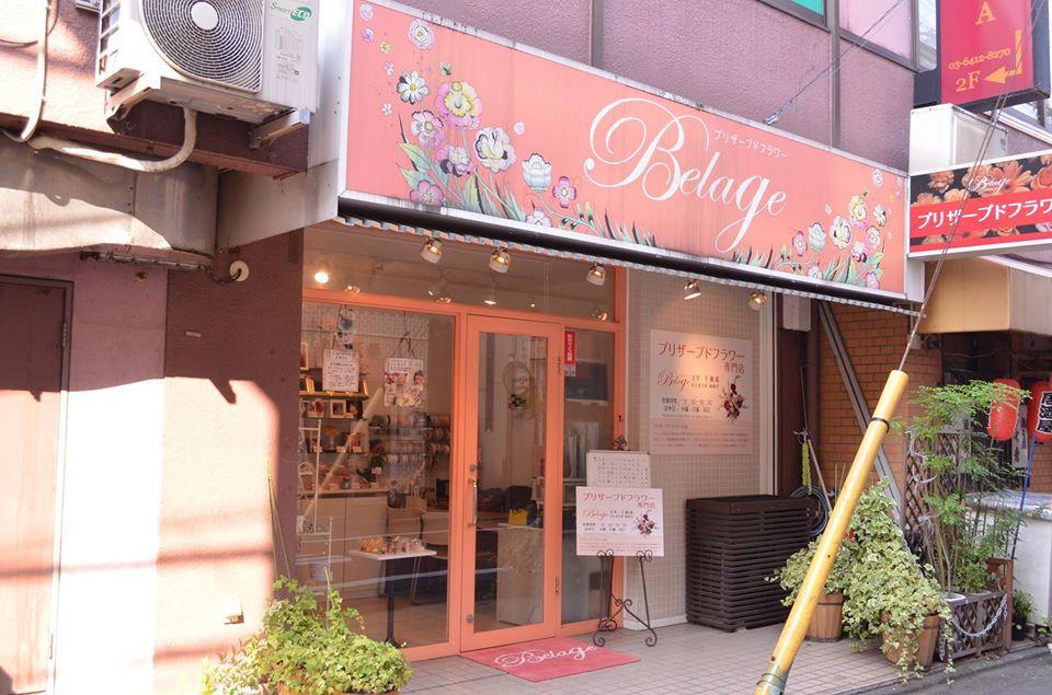 ベラージュ