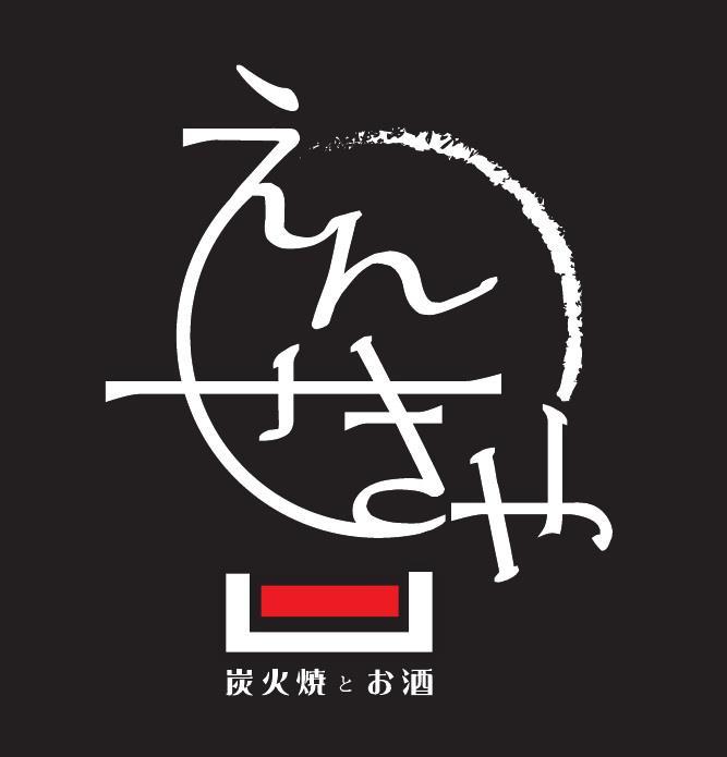 えんせきや