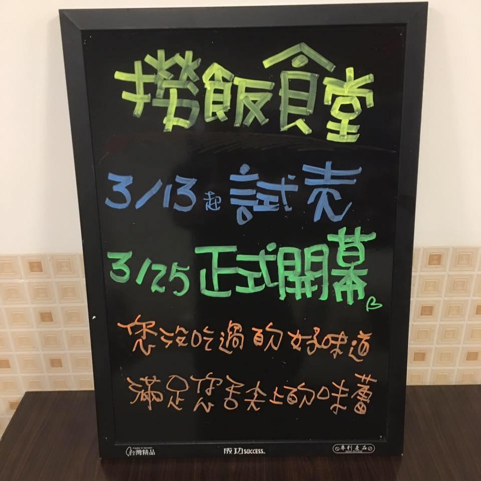 撈飯食堂