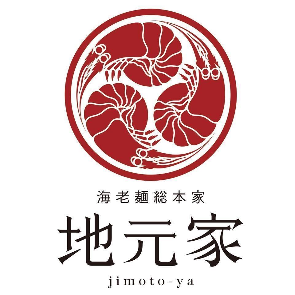 海老麺総本家 地元家【名古屋店】