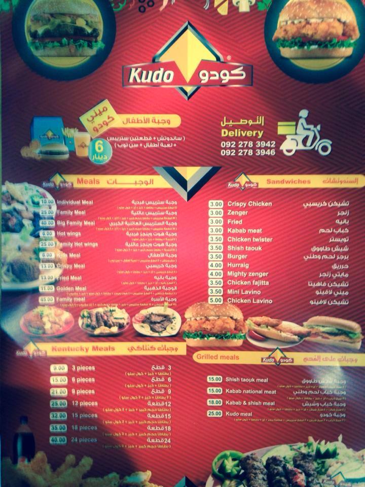 كودو فرع الكيش