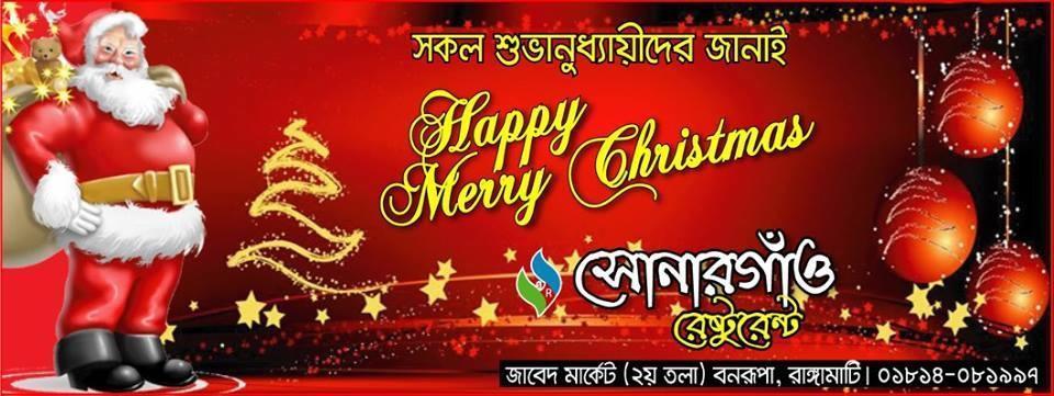 Sonargaon Restuarant