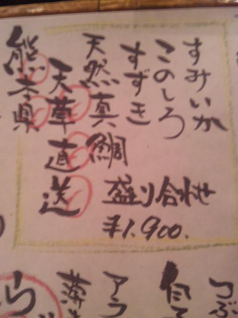 旬菜和み家 蓮