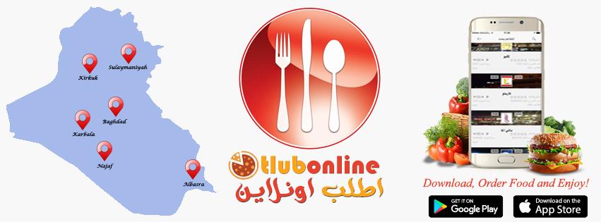 Otlubonline اطلب اونلاين