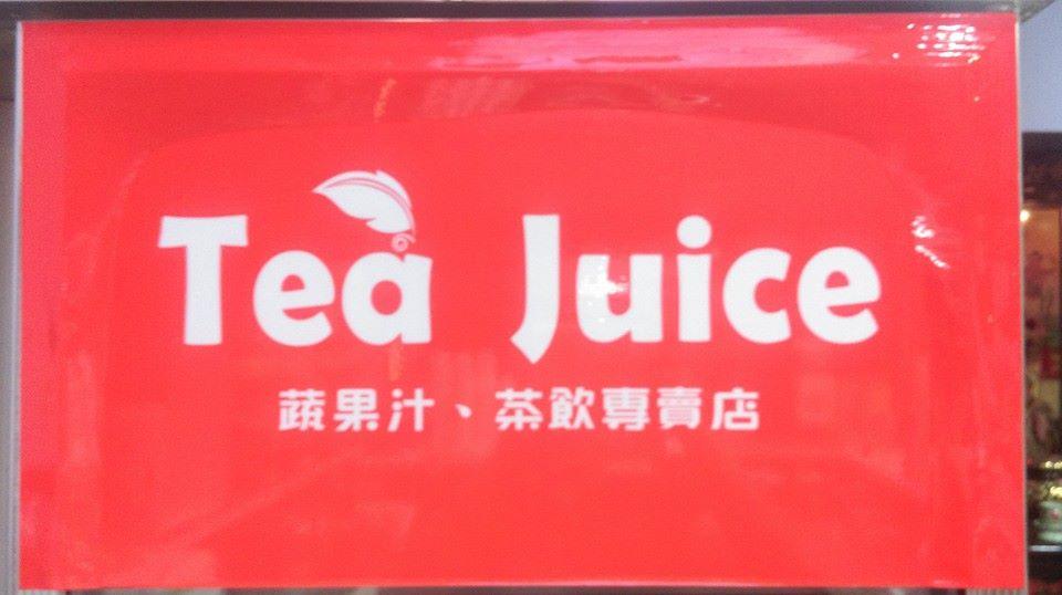 Tea juice果汁茶飲