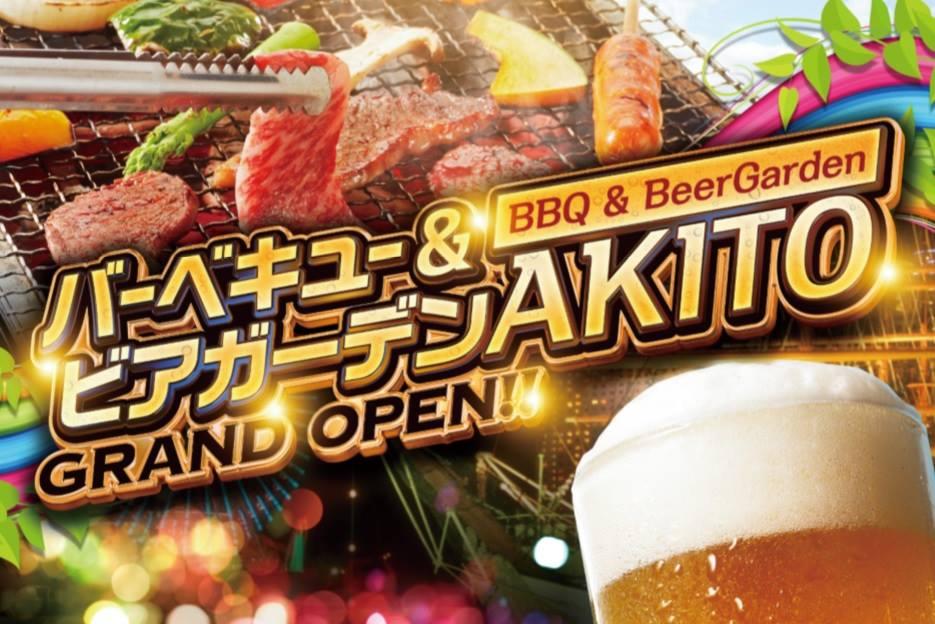 ﾊﾞｰﾍﾞｷｭｰ＆ﾋﾞｱｶﾞｰﾃﾞﾝ「akito」