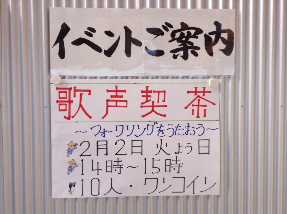 まちこみ・かふぇ