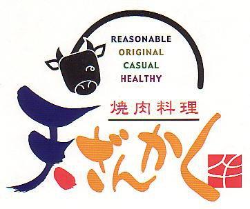 天ざんかく