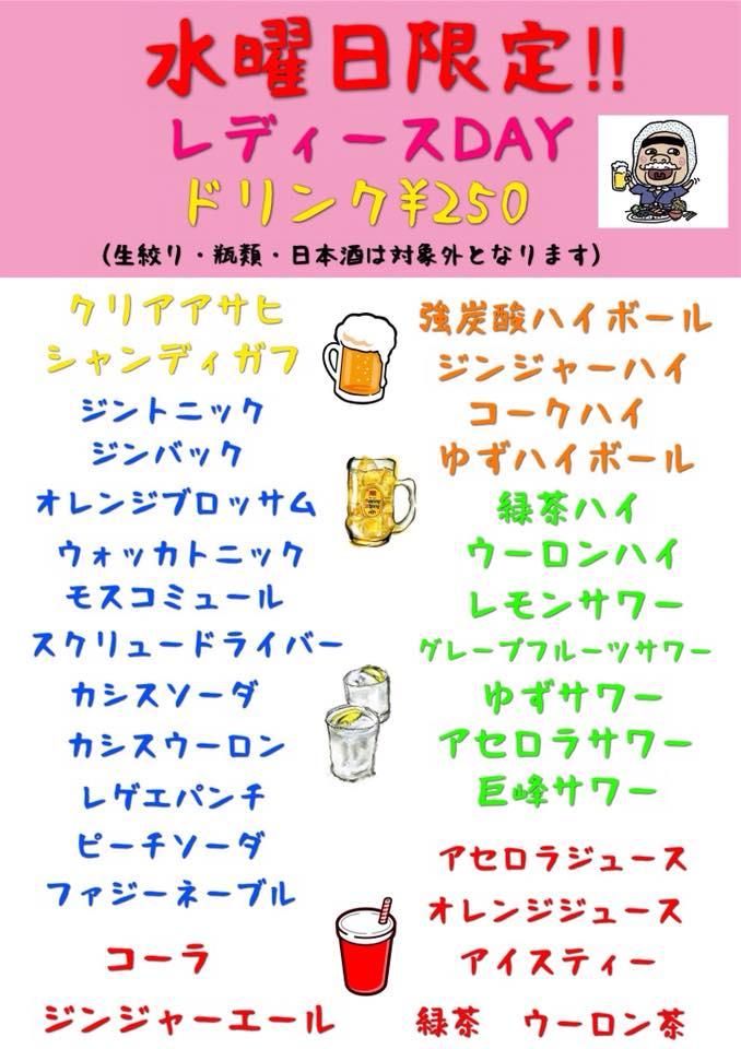 居酒屋まぬけ