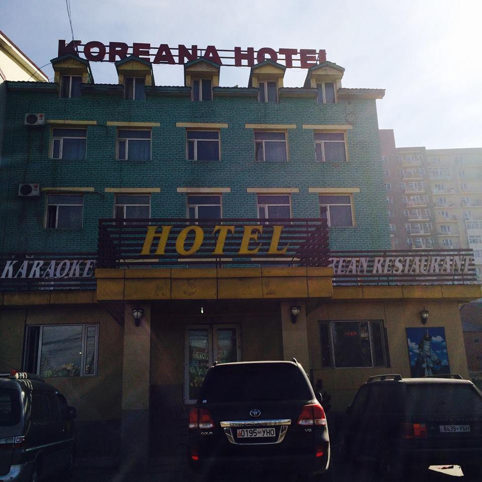 Нийслэл hotel караоке кореан ресторан