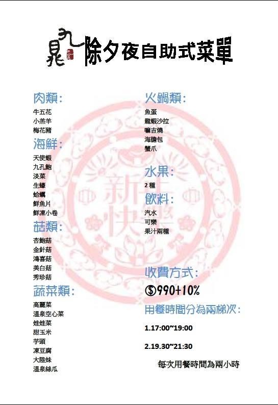 九鼎精緻鍋膳