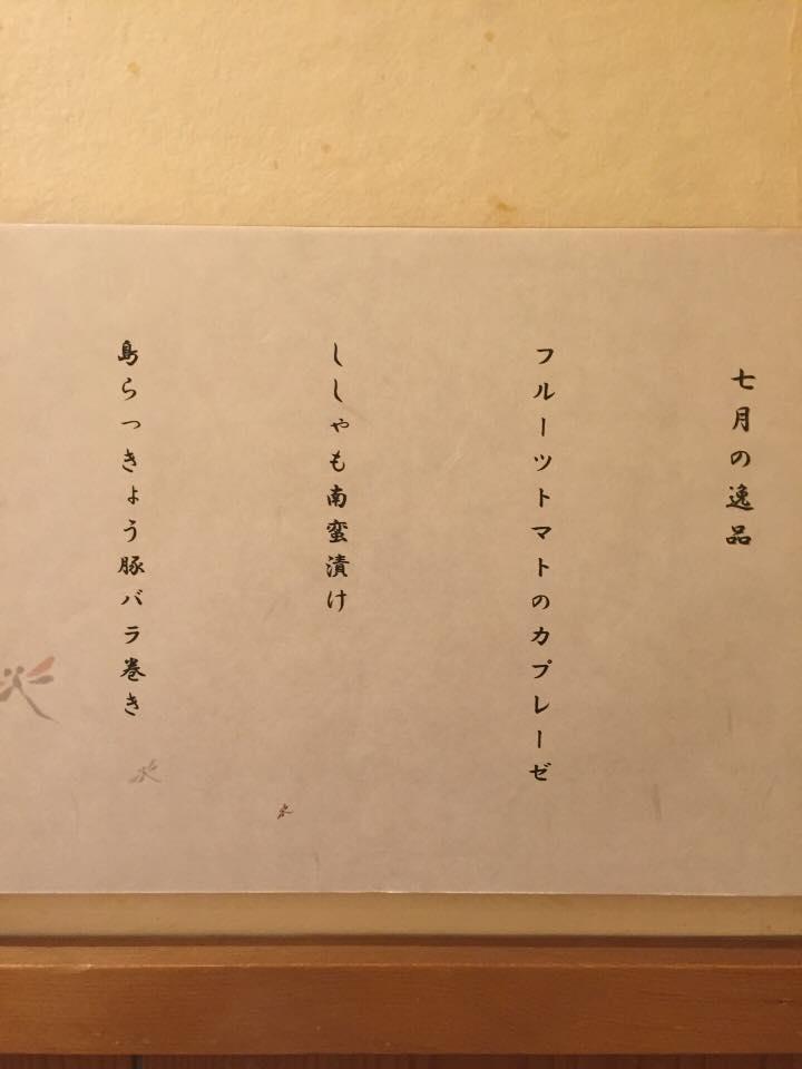鮨 とんぼ