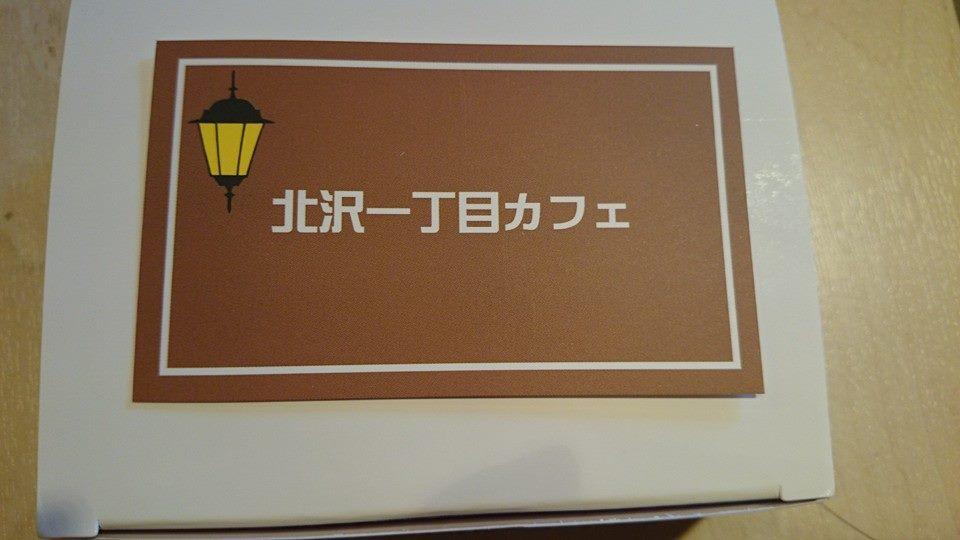 北沢一丁目カフェ