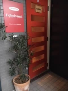 Bar Italiano ーFelicissimiー