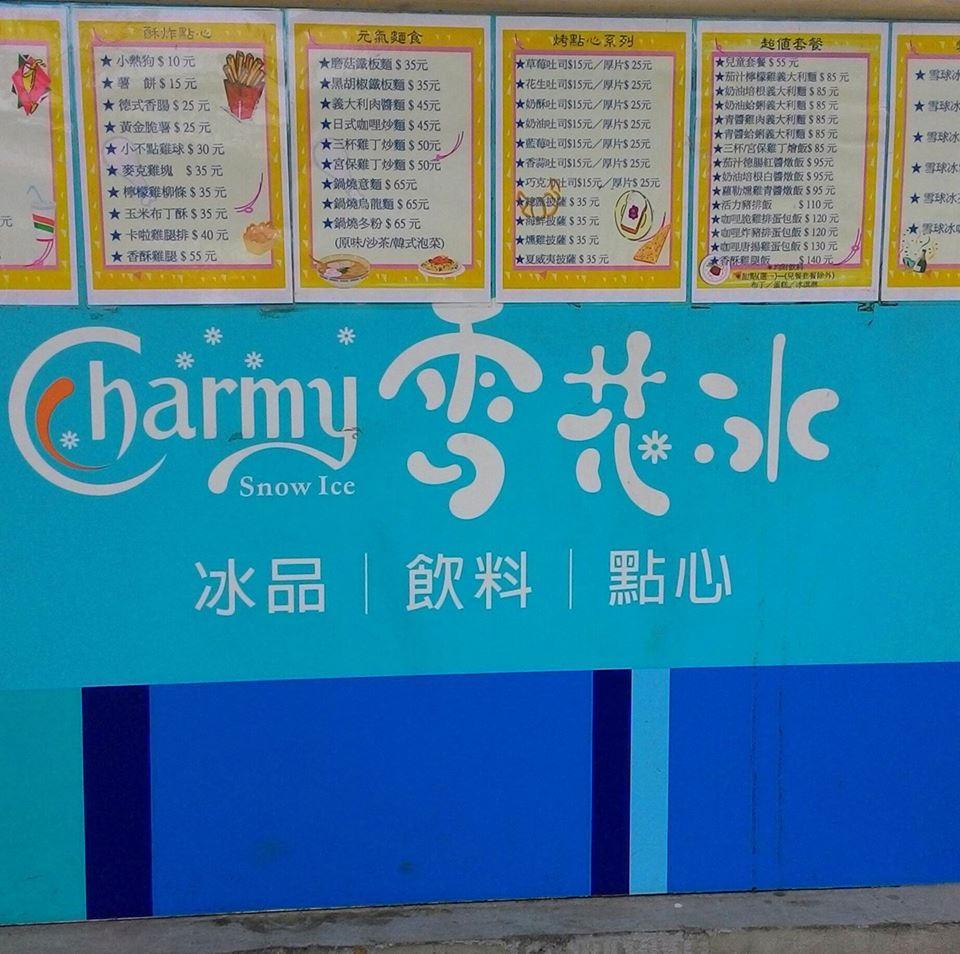 雪花之戀餐飲店翔美雪花冰 - 楊梅文化店