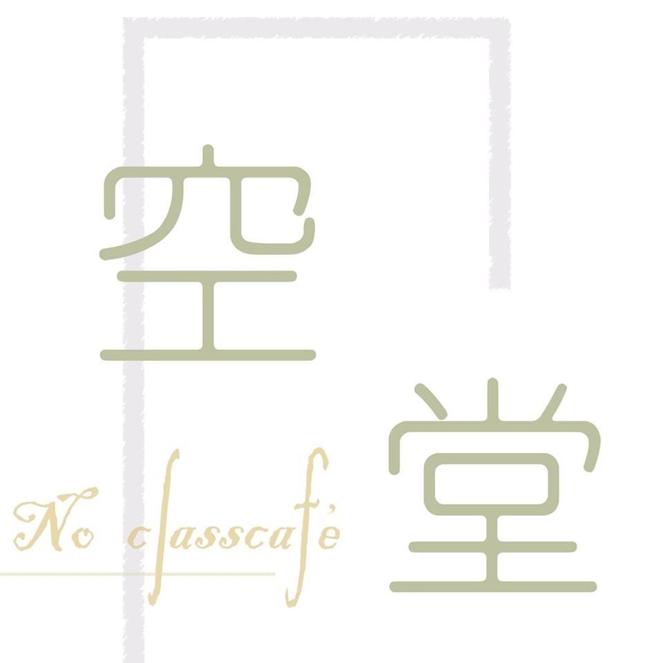 工廠咖啡 Factory Café