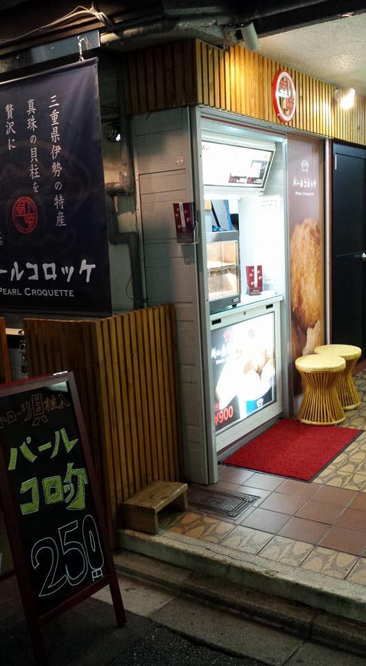 山﨑屋（パルコロ）